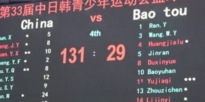 澳门真人百家乐-102分大胜包头队！中国U16女篮中日韩运动会首战告捷